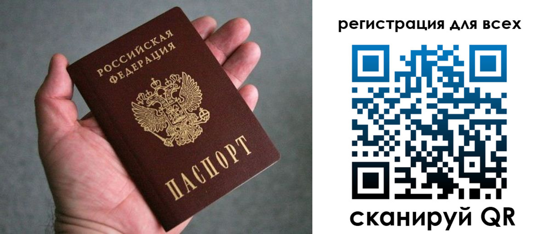 прописка ребенка в Кировской области