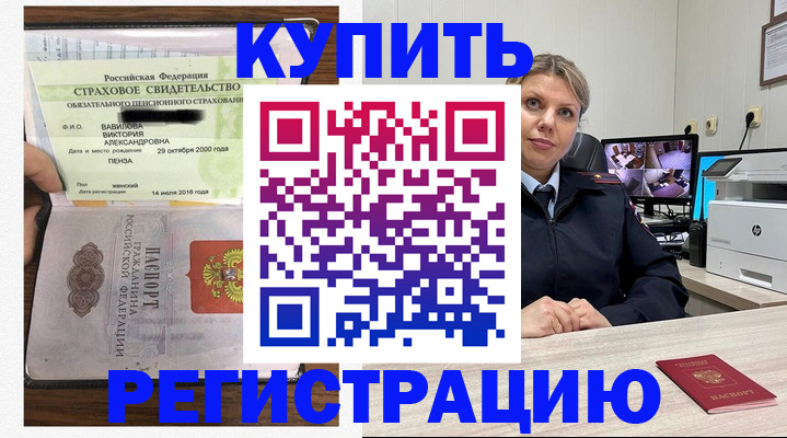 прописка ребенка в Кировской области